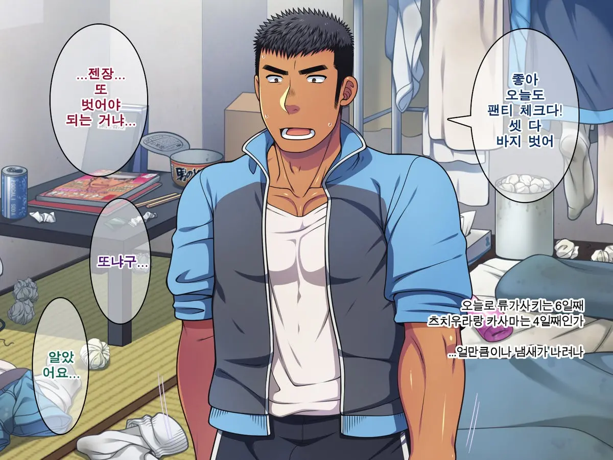 Saimin 50% Namaiki Na Yankee O Ishiki Sonomama De Karada Dake Ayatsureru You Ni Nattara